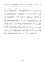 A+ 테크윙 제조그룹(생산직) 경력사원 제조그룹 자기소개서-5