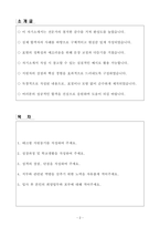 A+ 테크윙 제조그룹(생산직) 신입사원 제조그룹 자기소개서-2