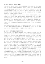 A+ 테크윙 제조그룹(생산직) 신입사원 제조그룹 자기소개서-3
