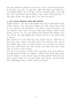 A+ 테크윙 제조그룹(생산직) 신입사원 제조그룹 자기소개서-5