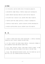 A+ IBK기업은행 하계 체험형 인턴 금융일반 자기소개서-2