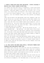 A+ IBK기업은행 하계 체험형 인턴 금융일반 자기소개서-3