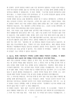 A+ IBK기업은행 하계 체험형 인턴 금융일반 자기소개서-4