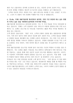 A+ IBK기업은행 하계 체험형 인턴 금융일반 자기소개서-5