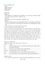 관광산업의 이해_기말_Final-1