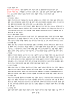 관광산업의 이해_기말_Final-2