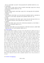 관광산업의 이해_기말_Final-4