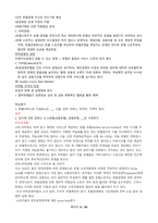 관광산업의 이해_기말_Final-6