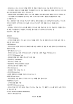 관광산업의 이해_기말_Final-10