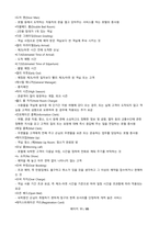 관광산업의 이해_기말_Final-11