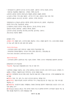 관광산업의 이해_기말_Final-13