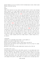 관광산업의 이해_기말_Final-14