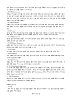 관광산업의 이해_기말_Final-18