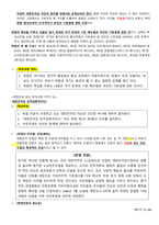 헌법으로 읽는 한국사회_중간-3