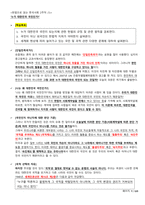 헌법으로 읽는 한국사회_중간-7