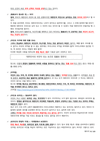헌법으로 읽는 한국사회_중간-8