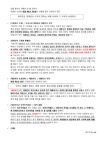 헌법으로 읽는 한국사회_중간-9
