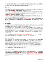헌법으로 읽는 한국사회_중간-12
