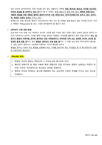 헌법으로 읽는 한국사회_중간-14