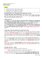헌법으로 읽는 한국사회_중간-15