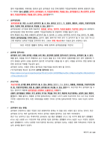 헌법으로 읽는 한국사회_중간-17