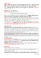 헌법으로 읽는 한국사회_중간-19