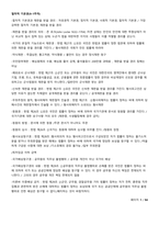 청주대학교 헌법으로 읽는 한국사회_기말-1