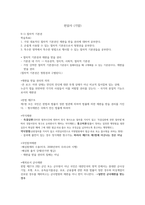 청주대학교 헌읽사 기말고사 내용족보-1