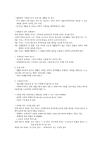 청주대학교 헌읽사 기말고사 내용족보-4