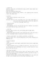 청주대학교 헌읽사 기말고사 내용족보-5