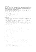 청주대학교 헌읽사 기말고사 내용족보-6