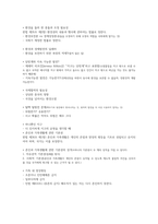 청주대학교 헌읽사 기말고사 내용족보-7
