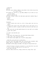 청주대학교 헌읽사 기말고사 내용족보-14