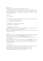 청주대학교 헌읽사 기말고사 내용족보-15