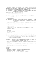 청주대학교 헌읽사 기말고사 내용족보-17