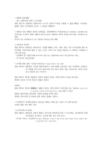 청주대학교 헌읽사 기말고사 내용족보-19