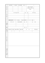 [양식] 2025 이력서 및 자기소개서 양식-2