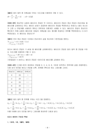 미래정보기술의 이해 8-14주차 기말고사 요약정리 내용 판매합니다.-8