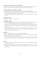 미래정보기술의 이해 8-14주차 기말고사 요약정리 내용 판매합니다.-18