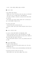 e스포츠의세계 1주차~6주차 강의 중간고사 내용 모음집 입니다.-2