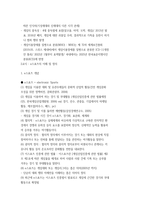 e스포츠의세계 1주차~6주차 강의 중간고사 내용 모음집 입니다.-6
