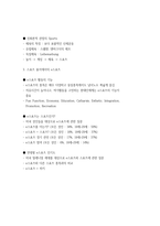 e스포츠의세계 1주차~6주차 강의 중간고사 내용 모음집 입니다.-10