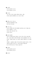 e스포츠의세계 1주차~6주차 강의 중간고사 내용 모음집 입니다.-12