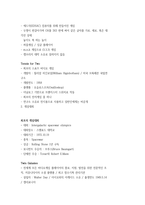 e스포츠의세계 1주차~6주차 강의 중간고사 내용 모음집 입니다.-20