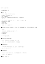 e스포츠의세계 7주차~14주차 강의 기말고사 내용정리본 판매-7