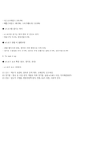 e스포츠의세계 7주차~14주차 강의 기말고사 내용정리본 판매-8