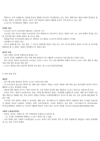 e스포츠의세계 7주차~14주차 강의 기말고사 내용정리본 판매-12