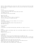 e스포츠의세계 7주차~14주차 강의 기말고사 내용정리본 판매-17
