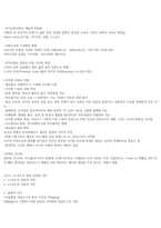 e스포츠의세계 7주차~14주차 강의 기말고사 내용정리본 판매-18