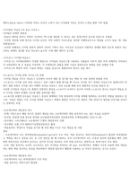 e스포츠의세계 7주차~14주차 강의 기말고사 내용정리본 판매-19